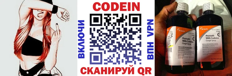Кодеиновый сироп Lean Purple Drank  Рудня 