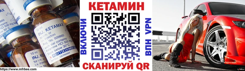 купить наркоту  Рудня  гидра сайт  Кетамин VHQ 