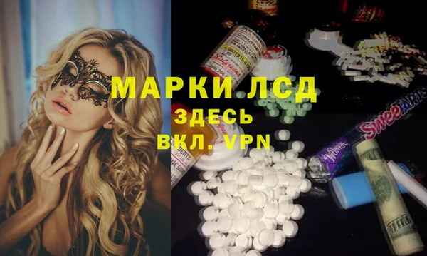марки lsd Балабаново
