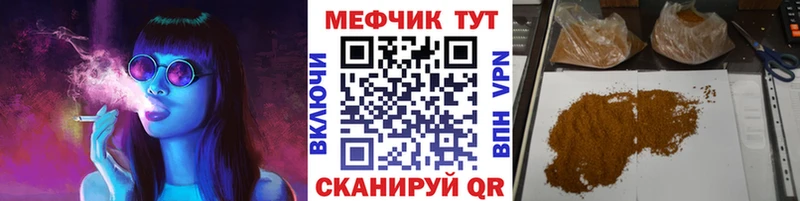 МЯУ-МЯУ mephedrone  Рудня 
