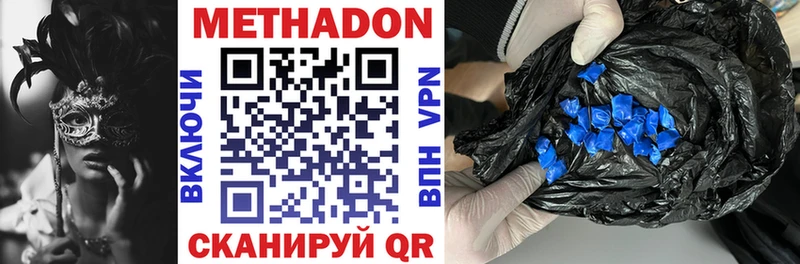 МЕТАДОН VHQ  Рудня 